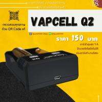 NP ส่งฟรี รางชาร์จ Vapcell Q2 รางชาร์จประหยัด ชาร์จไวทน  แท่นชาร์จ เวฟเซลคิวสอง รางเวฟเซล แท่นชาร์จเวฟเซล อุปกรณ์ชาร์จ