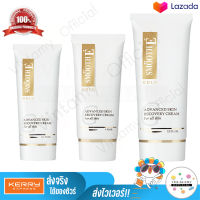 [?ของแท้ 100%] Smooth E Gold Cream 12,30,65 G. โกลด์ครีม สมูทอี