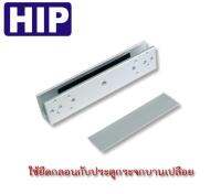 HIP TAU600 U-จับกระจกบานเปลีอย(ด้านบน) จับกระจกบานเปลีอย(ด้านบน)