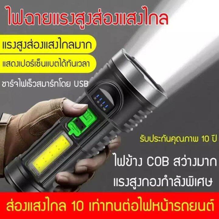 ไฟฉาย-ไฟฉาย-led-ไฟเดินป่า-ไฟทหาร-ไฟฉายแรงสูงส่องแสงไกล-พร้อมไฟข้าง-cob-รุ่น-ไฟฉาย-p100-led