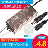 ไดรเวอร์ไฟ Led แบบแบนแบลลัสต์หลอดไฟแบบคงที่หม้อแปลงไฟฟ้า Rectifier 8W12W อเนกประสงค์