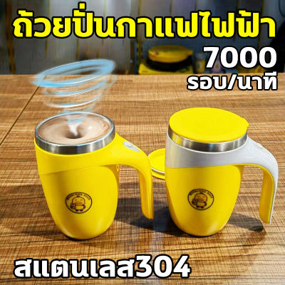 HSJBB แก้วปั่นอัตมัต ปั่นด้วยปุ่มเดียว สแตนเลส304 แก้วปั่นชงกาแฟ อัตโนมัติ แก้วชงอัตโนมัต แก้วปั่นพกพา ไม่ต้องเสียบปลั๊ก 3วิสลายทันที แก้วปั่นโปรตีน แก้วปั่นกาแฟ แก้วชงกาแฟออโต แก้วปั่นออโต้ แก้วปั่นอัตโนมัติ