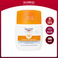 Eucerin Sensitive Protect Sun Fluid Mattifying SPF50+ 50ml     ครีมกันแดดเพื่อผิวแพ้ง่าย