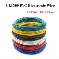 3/10/50M 20AWG UL1569 PVC สายไฟฟ้าทองแดงสายเคเบิลโคมไฟ LED สิ่งแวดล้อม DIY Line