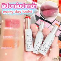 (ของแท้ 100% ฉลากไทย) ลิปบาล์มเปลี่ยนสี B.O.M DEWY LIP BALM 4.5g.