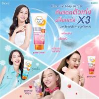 150ml. กันแดด บิโอเร️ BIORE UV Anti-Pollution Body Care Serum SPF50+ PA+++ ครีมกันแดด บอดี้ แคร์ เซรั่ม บิโอเรกันแดด