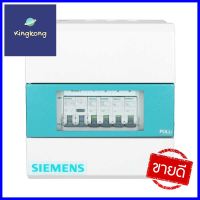 ชุดตู้คอนซูมเมอร์ยูนิต 4 ช่อง 50 แอมป์ พร้อมกันไฟดูด SIEMENSCONSUMER UNIT + RCBO SIEMENS 4-WAY 50A **สามารถออกใบกำกับภาษีได้ค่ะ**