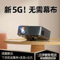 ใหม่5G เครื่องฉายที่ชัดเจนเป็นพิเศษสำหรับใช้ในบ้านความละเอียดสูงห้องนอนวิลล่าโรงภาพยนตร์โปรเจ็กเตอร์สำหรับฉายออกทีวีโดยตรงในเวลากลางวัน