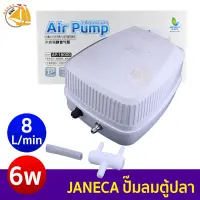 ปั้มออกซิเจน Air Pump Jeneca AP-18000 แรงดี เสียงเงียบ ปรับระดับความแรงได้ พร้อมท่อแยก 2ทาง