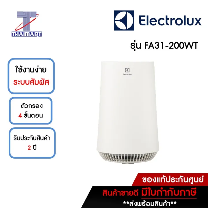ELECTROLUX รุ่นใหม่ !! 2022 เครื่องฟอกอากาศ 2326 ตารางเมตร Electrolux