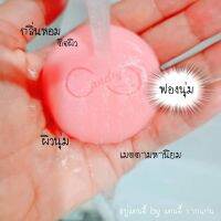 สบู่แคนดี้ ( Candy Vitamin Soap ) สบู่น้ำนมลาสกัด ใช้กับใบหน้าและลำตัวได้ กลิ่นหอมละมุน