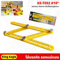 King Eagle (KE-TE02) ไม้บรรทัดลอกแบบ อัจฉริยะ ขนาด 10 นิ้ว Template tool ลอกแบบ วัดขนาด