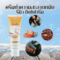 ครีมทำความสะอาด เครื่องหนัง รีนิว Renew Cleansing Cream GIFFARINE