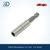 FORCE ที่จับดอกไขควง 1/4" HEX - 1/4" INHEX