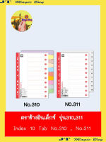 Elephant  อินเด็กซ์   ตราช้าง  อินเด็กซ์   แบบกระดาษ  รุ่น 310   , แบบพลาสติก รุ่น 311  (1 ชิ้น)