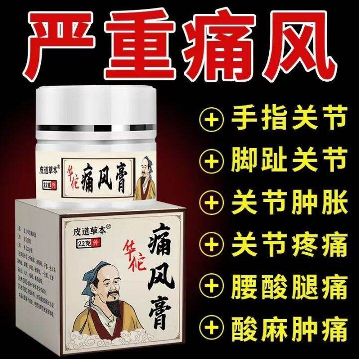 Hua tuo gout tophi crystal hand big toe swelling finger joint pain ...