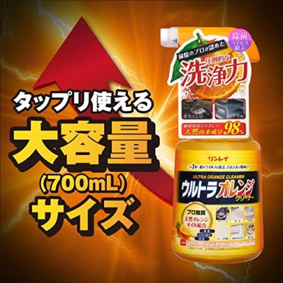 [พร้อมส่ง] Rinrei Ultra Orange Multi Power Cleaner 700ml น้ำยาทำความสะอาด สเปรย์พลังส้ม ขนาด 700มล. นำเข้าญี่ปุ่น