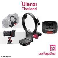 Ulanzi S-63 Rotatable Horizontal-to-Vertical Mount Plate Kit เพลทต่อขาตั้งกล้องปรับหมุนแนวตั้งนอน แบบ Claw Quick Release