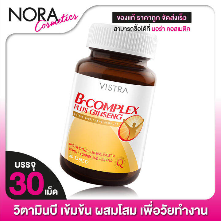 vistra-b-complex-plus-ginseng-วิสทร้า-วิตามินบีรวม-ผสมโสม-30-เม็ด