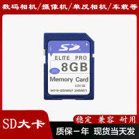 การ์ดความจำ SD,การ์ดกล้องดิจิตอล,การ์ดขนาดใหญ่2G,การ์ดกล้องซีซีดี,การ์ดเก็บข้อมูลความเร็วสูง SDHC32G,การ์ดนำทางรถยนต์ Zlsfgh