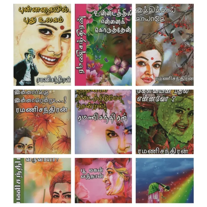 RAMANICHANDRAN TAMIL NOVEL Lazada