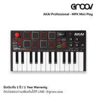 Akai Professional : MPK Mini Play - คีย์บอร์ดขนาด 25 คีย์ มีเสียงในตัว ขนาดเล็กพกพาสะดวก สร้างเพลงได้ทุกที่ที่คุณต้องการ