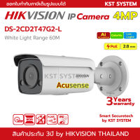 DS-2CD2T47G2-L (2.8mm) กล้องวงจรปิด Hikvision ColorVu IPC 4MP PoE