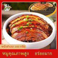 อาหารพร้อมทาน Meicai ซี่โครงหมูตุ๋น350g หมุ่ยชอยเคาหยก หมูสามชั้นกับผักกาดดอง อาหารสำเร็จรูปใช้เวลาเพียง 2 หรือสองนาทีในการทำอาหารจานใหญ่โดยไม่ต้องออกไปข้างนอก