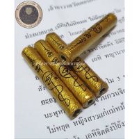 Amulet Charm ตะกรุดเทพรัญจวน (หายากมาก)