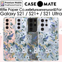 Case-Mate Rifle Paper Co. Case For Galaxy S21 / S21+ / S21 Ultra เคสใสกันกะรแทกลายดอกไม้ Case Mate