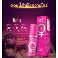 BoJin female sex liquid Lubricants 10ml เจลกระตุ้นอารมณ์หญิง, เจลหล่อลื่น, เจลกระตุ้นอารมณ์, เจลเพิ่มอารมณ์, ผู้หญิง