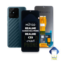 หน้าจอ Realme Narzo 50A Prime / Realme C33 งานแท้ จอNarzo หน้าจอrealme จอเรียลมีC33 จอมือถือ หน้าจอโทรศัพท์ อะไหล่หน้าจอ (มีการรับประกัน)