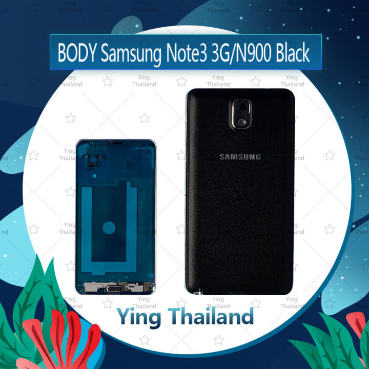 บอดี้-samsung-note-3-3g-n900-อะไหล่บอดี้-เคสกลางพร้อมฝาหลัง-body-อะไหล่มือถือ-คุณภาพดี-ying-thailand