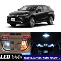 Toyota Harrier (XU80) หลอดไฟ​ LED​ ตกแต่ง​ภายใน​ มีให้เลือกหลายสี  {จัดส่งด่วน} สว่าง ; ติดตั้งง่าย ; รับประกัน 1 ปี ; ไฟเพดาน ไฟส่องแผนที่ ไฟประตู กระโปรงหลังรถยนต์ เก๊ะช่องเก็บของหน้ารถ ไฟป้ายทะเบียน - MixITMax