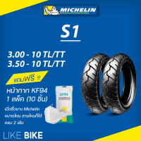 ยางมิชลิน S1 Michelin ขอบ 10 ยางรถมอเตอไซค์ ยาง Vespa PX125 PX150 และอื่นๆ