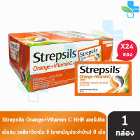 Strepsils Orange + Vitamin C HHR สเตร็ปซิล ออเรนจ์+วิตามินซี 8 เม็ด [24 ซอง/1 กล่อง] สีส้ม ยาอมบรรเทาอาการเจ็บคอ