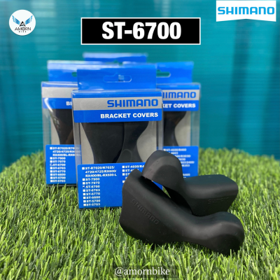 ยางหุ้มมือเกียร์ Shimano Bracket Cover (ST-6700)