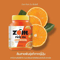 ส้มริชสึ ZOM PICH ZU