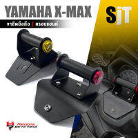 ขาจับมือถือ ยึดฝา ครอบแฮนด์ ยึดมือถือ เเฮนด์ ?มี 5 สี | YAMAHA XMAX300 X-MAX | อะไหล่เเต่ง มอเตอร์ไซค์ คุณภาพ