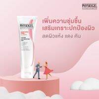 Physiogel Soothing Care A.I. Cream 100 ml ลดระคายเคือง แดง คัน สำหรับผิวแห้งถึงแห้งมาก เป็นขุย