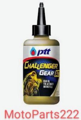 *** ราคาสุดปัง​ช้อปเลย *** - PTT CHALLENGER GEAR AT gear oil for automatic motorcycles (120 ML) - *** - ช้อปเลย! มีคูปอง  และส่วนลด มากมาย รอคุณอยู่ - ***