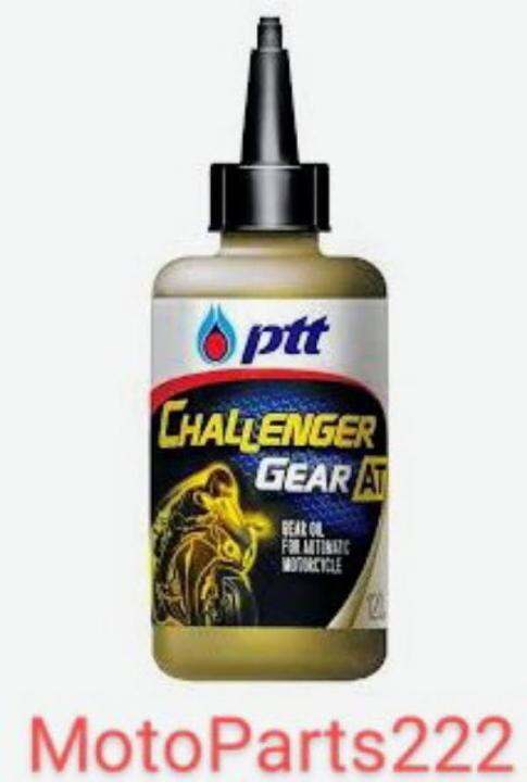 ราคาสุดปัง-ช้อปเลย-ptt-challenger-gear-at-gear-oil-for-automatic-motorcycles-120-ml-ช้อปเลย-มีคูปอง-และส่วนลด-มากมาย-รอคุณอยู่