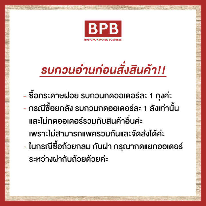 ยกลัง-bpb-กล่องใส่อาหาร-กล่องfest-กล่องเฟสท์-ช้อยส์-2-000-มล-fest-choice-takeaway-box-2-000-ml-pb029-1ลัง-12แพ็ค-300ชิ้น