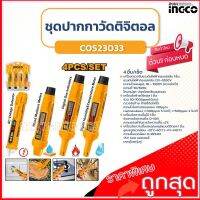 COMBO SET ชุดปากกาวัดไฟดิจิตอล 4 ชิ้น/ชุด รุ่น COS23033 ราคาถูกมาก!!!