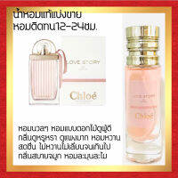 ?กลิ่นShopแท้?น้ำหอม #93 CLS ติดทน12-24ชม. น้ำหอมผู้หญิง