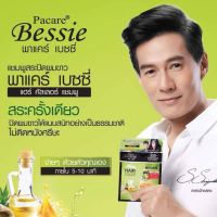 [1แถม1] Pacare Bessie Hair Color Shampoo แชมพูเปลี่ยนสีผม ปิดผมขาว ผมนุ่มสลวย สีติดทนนาน