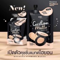 New??แพคเกตใหม่สูตรใหม่ปกปิดดีกว่ากล่องละ119บาท 5 ซอง คุชชั่น CHY ที่สุดแห่งความปัง ค่าจัดส่ง22฿มีชำระปลายทาง