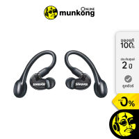 Shure AONIC 215 True Wireless หูฟังไร้สาย by munkong