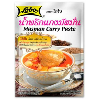 🔥Lobo น้ำพริกแกงมัสมั่น ตราโลโบ ( Masman Curry Paste)