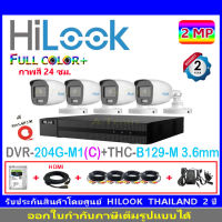 HiLook กล้องวงจรปิด 2MP รุ่น THC-B129-M 3.6mmหรือ2.8mm(4)+DVR รุ่น 204G-M1(C)(1)+ชุดอุปกรณ์